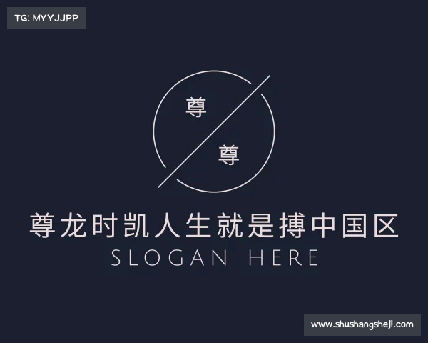 解读尊龙时凯人生就是搏中国区